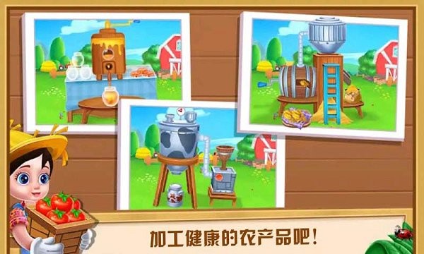 模擬農(nóng)場(chǎng)種植樂園 v1.6 安卓版 2