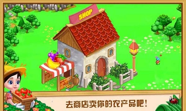 模擬農(nóng)場(chǎng)種植樂園安卓版