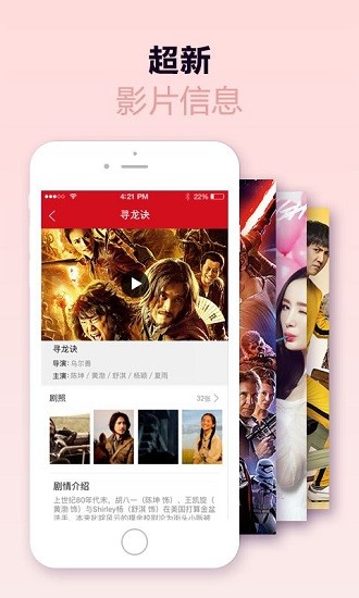聯(lián)娛國際影城軟件 v3.4.2 安卓版 0