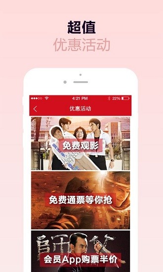 聯(lián)娛國際影城軟件 v3.4.2 安卓版 3