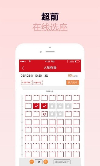 聯(lián)娛國際影城軟件 v3.4.2 安卓版 1
