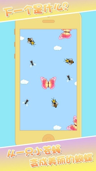 合成神龍鳳凰 v1.0 安卓版 2