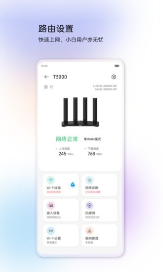 中興智慧生活 v3.10.2.2406272200 安卓版 0