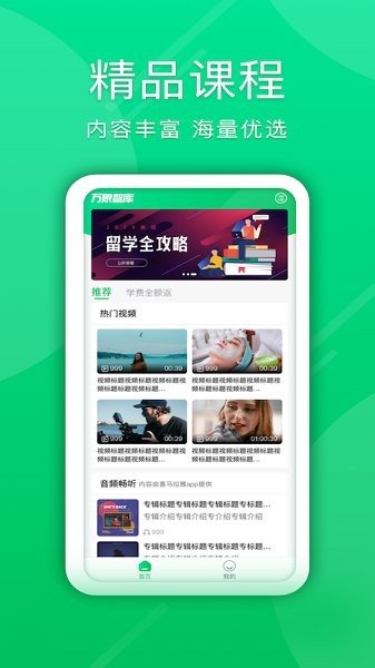 萬象智庫 v2.0.0 安卓版 3