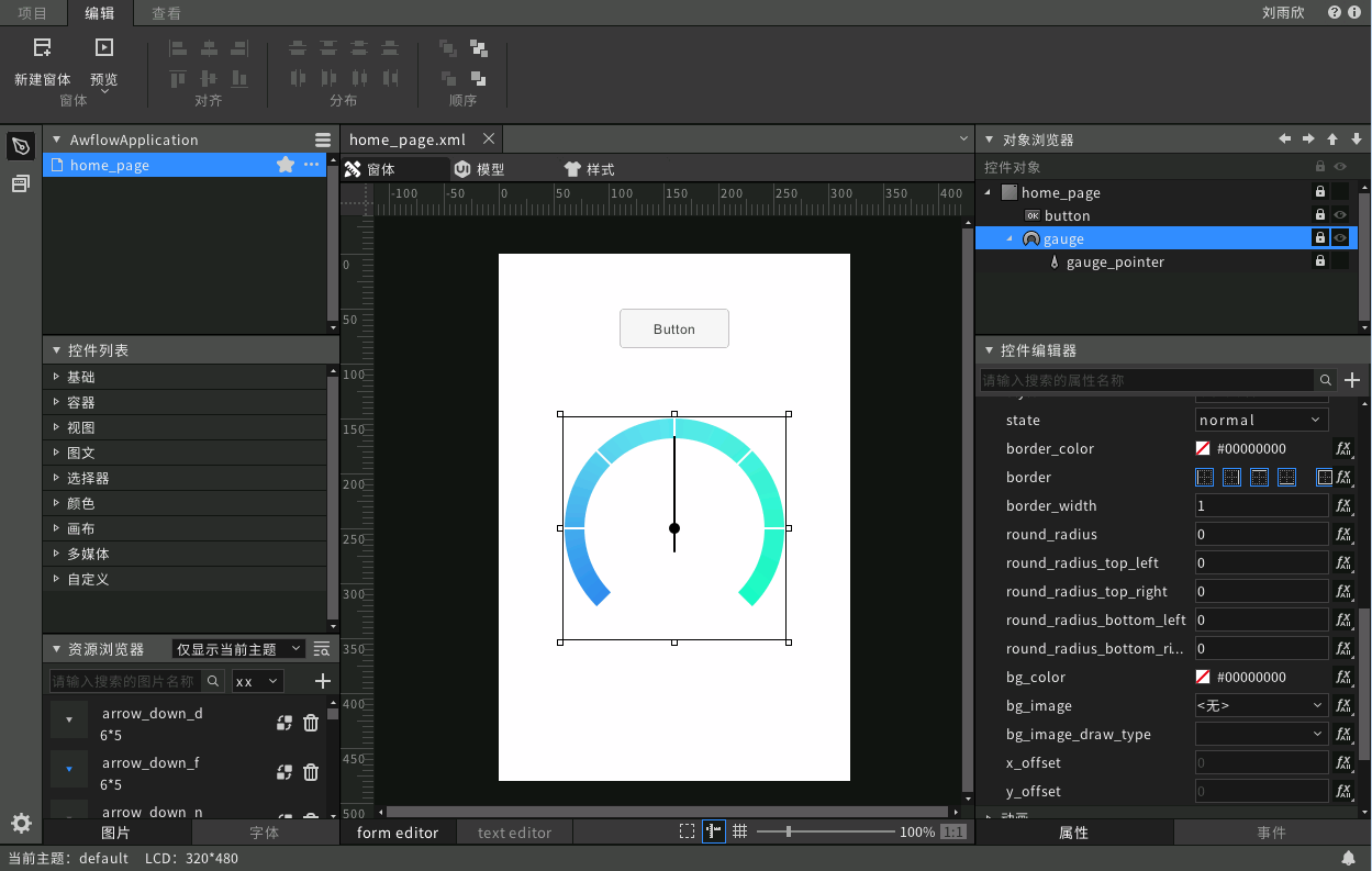 awstudio下載