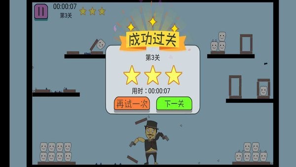 暴力破壞王手游 v1.1 安卓版 0