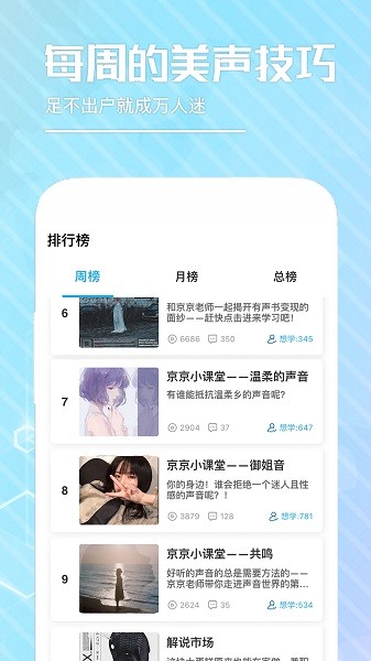 樂學配音 v1.0.1 安卓版 2