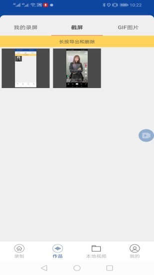 手機錄屏器app v2.4.0 安卓版 0