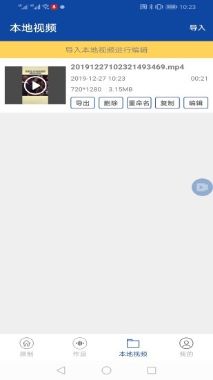 手機錄屏器app v2.4.0 安卓版 2