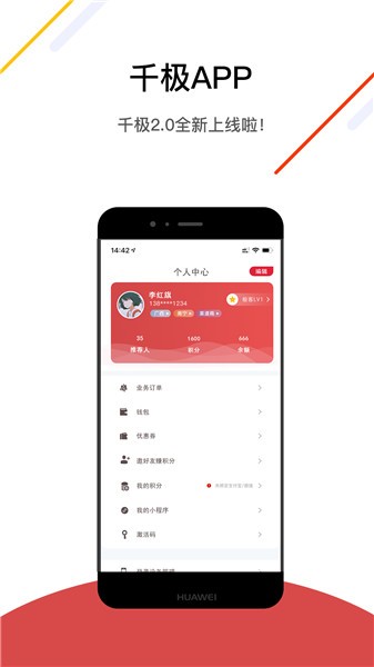 千極軟件 v2.7.1 安卓版 0