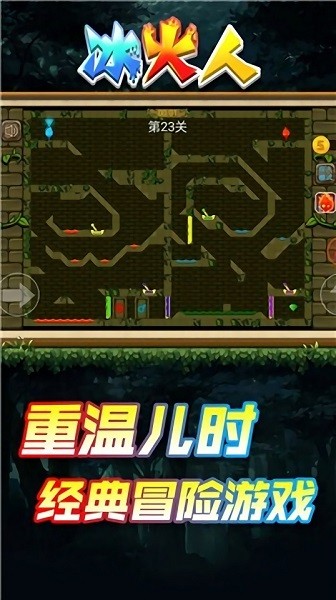 情侶冰火人手機版下載