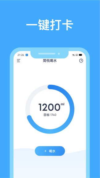 簡悅喝水 v1.0.0 安卓版 0