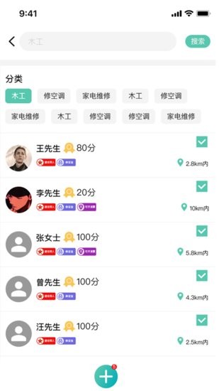 鄰時工招聘 v1.0.12 安卓版 0