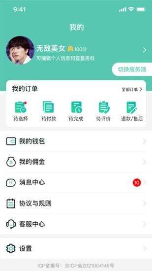 鄰時工招聘 v1.0.12 安卓版 1