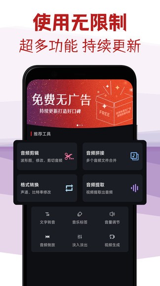 音頻剪輯專家手機(jī)版2