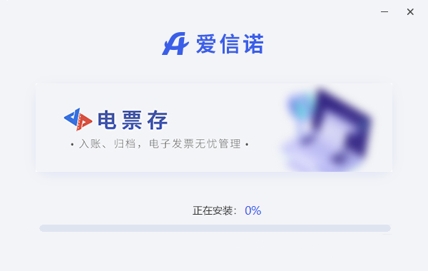 愛信諾企業(yè)管理軟件(遠程服務(wù)及在線服務(wù)工具) v1.8.0 官方pc版 0