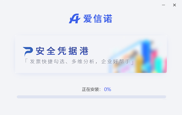 愛信諾企業(yè)服務(wù)平臺官方