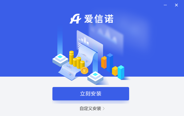 愛信諾企業(yè)服務(wù)平臺下載