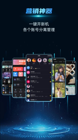 云手指云手機 v1.2.9 安卓版 3