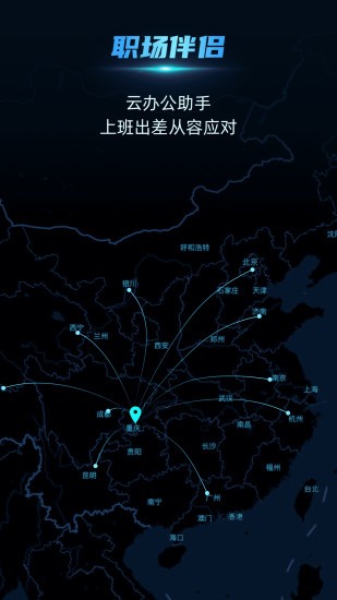 云手指app下載