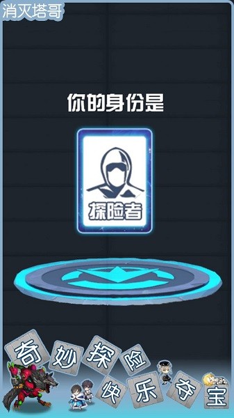 消滅塔哥內(nèi)置作弊菜單版1