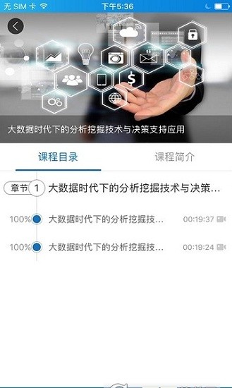 廈門專技教育 v1.2.1 安卓版 0