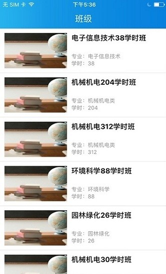 廈門專技教育下載