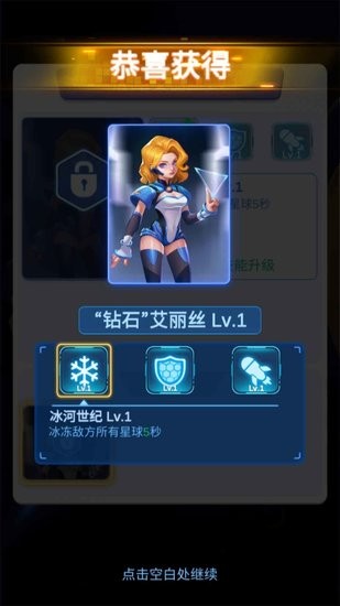 球球連連看 v1.00 安卓版 2