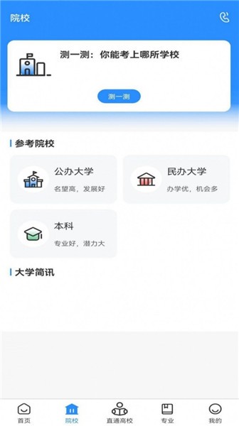 蘇小職軟件0