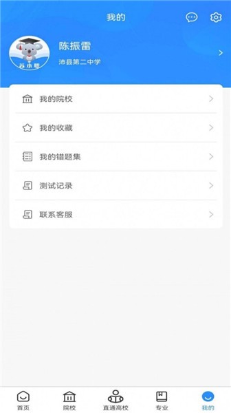 蘇小職軟件1