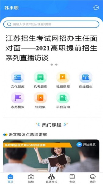 蘇小職