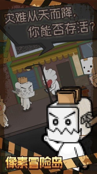 像素冒險島游戲下載