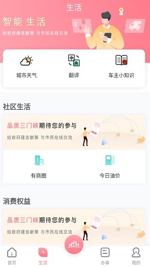 數(shù)字三門峽 數(shù)字三門峽下載