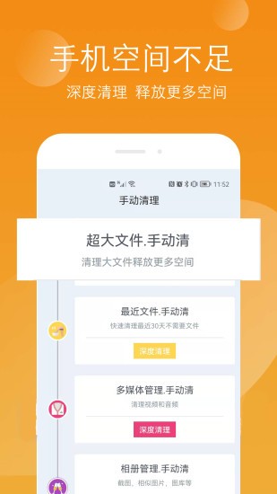小二清理 v2.2.7 安卓版 0