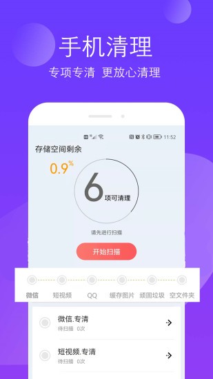 小二清理 v2.2.7 安卓版 2