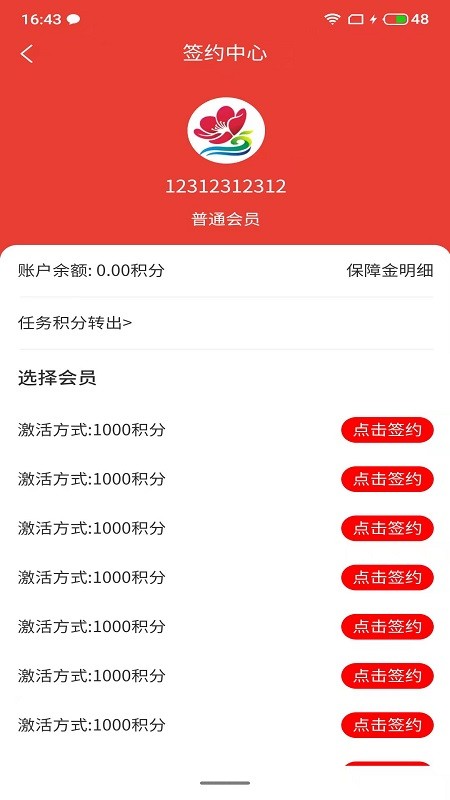 喜樂匯最新版 v2.3.0 安卓版 0