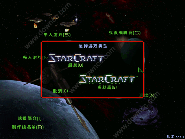 星際爭霸完美中文版