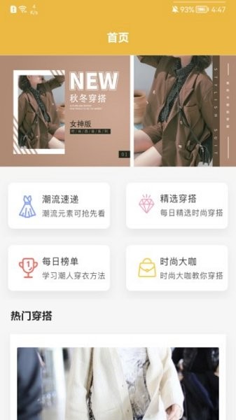 變裝派對(duì) v1.1 安卓版 2