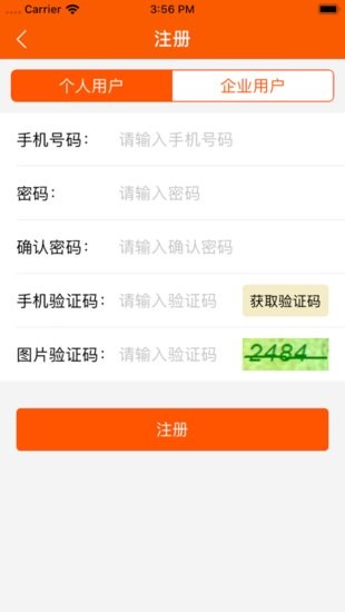 中國人民法院訴訟資產(chǎn)網(wǎng)網(wǎng)絡(luò)司法拍賣平臺(tái)(法拍) v1.0.8 安卓版 3