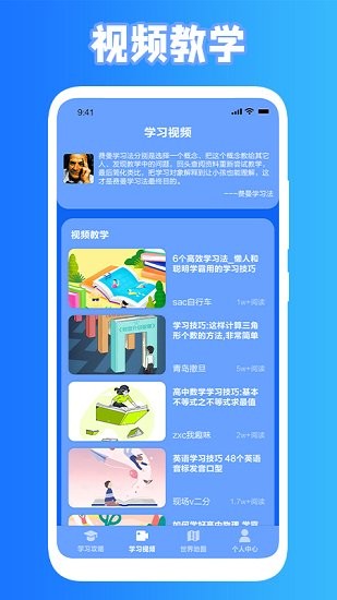 小黑課堂下載