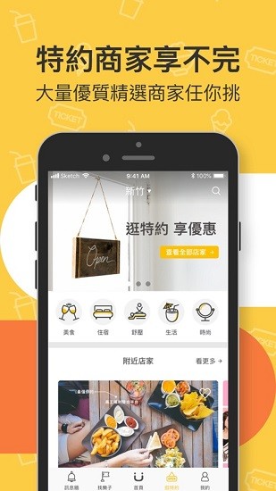 stayfun員工福利整合平臺(tái) v1.34.1170 安卓版 2