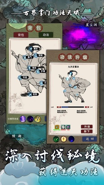 萬(wàn)界掌門(mén)游戲 v2.0.9 安卓版 1