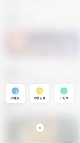 奧緣官方版 v3.1.401 安卓版 1
