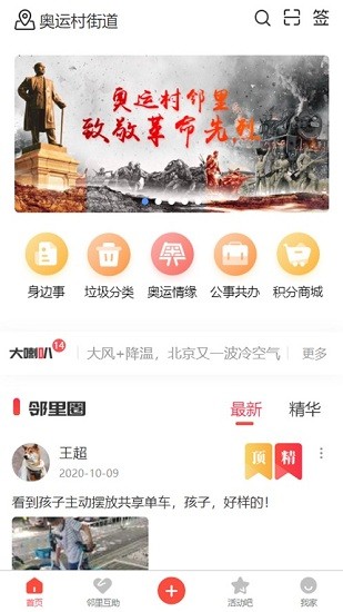 奧緣app下載