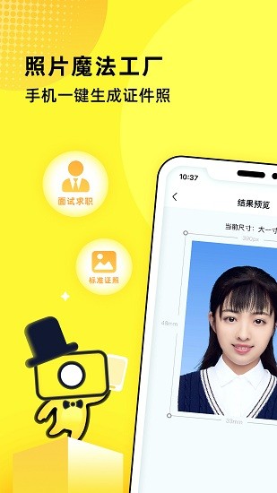 照片魔法工廠(chǎng)app v1.9.8 安卓版 3