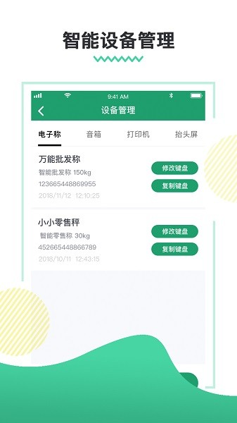 惠得多商家版 v1.2.7 安卓版 1