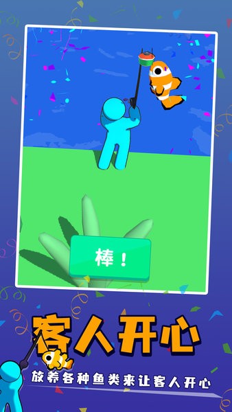 島嶼求生釣魚小島游戲1