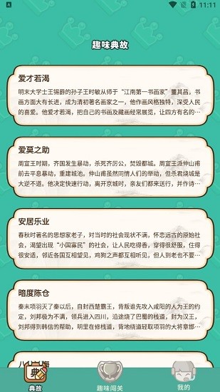 億萬答題王手機(jī)版0