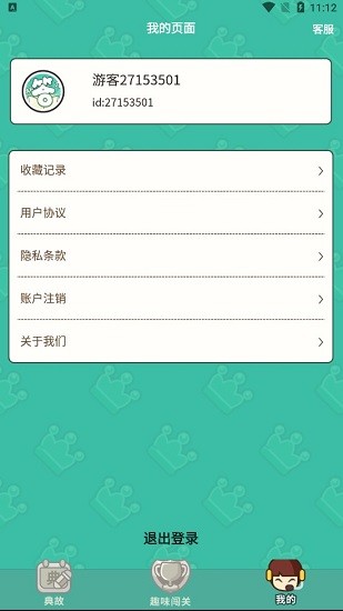 億萬答題王手機(jī)版1