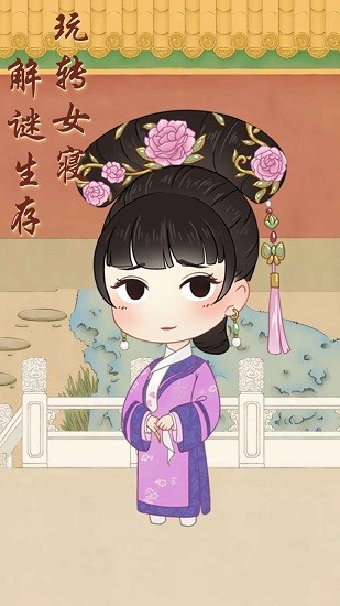 女寢那些事游戲 v1.0.0 安卓版 3
